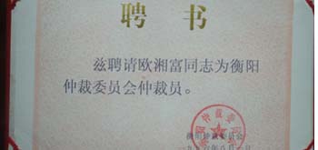 聘书